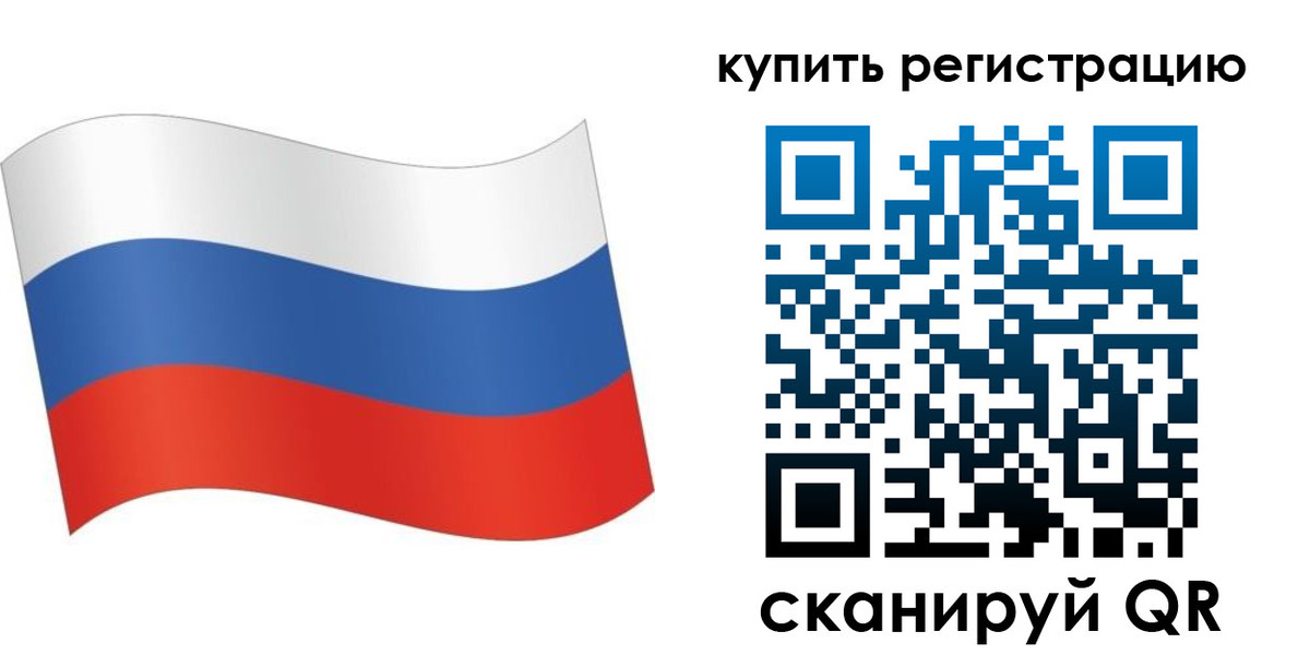 временная регистрация для школы в Хотьково