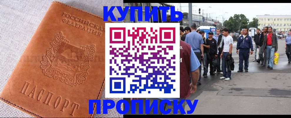 регистрация в Хотьково