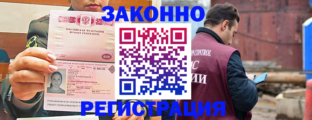 прописка для военкомата в Хотьково