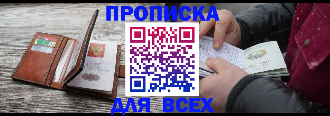 регистрация для дет. сада в Хотьково