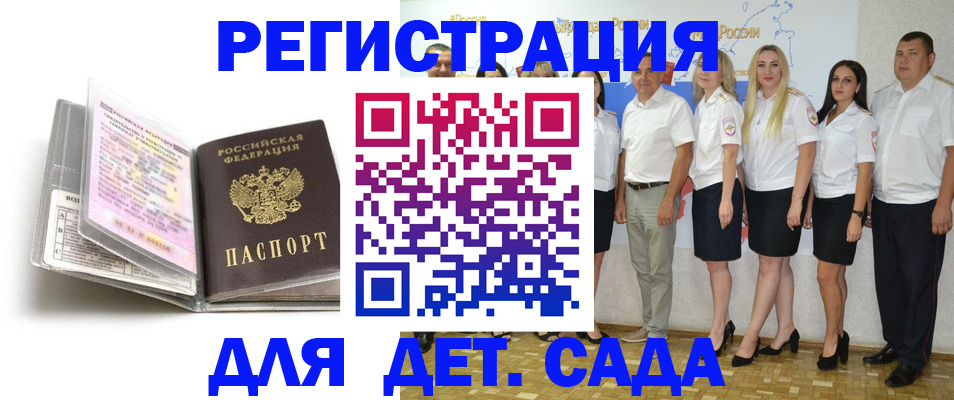 прописка в Хотьково