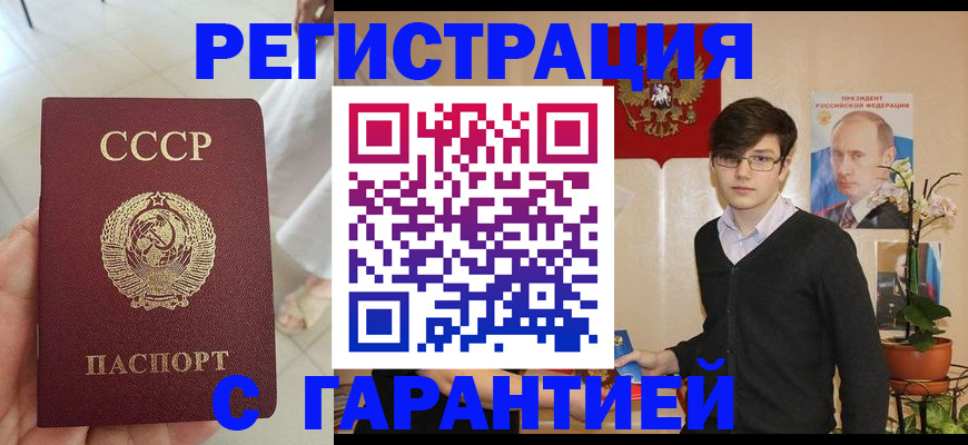 временная регистрация поиск в Хотьково