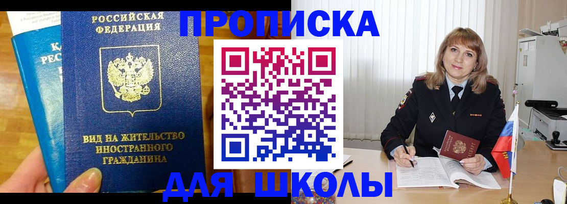 миграционный учет в Хотьково