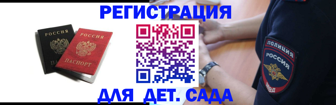 прописка поиск в Хотьково