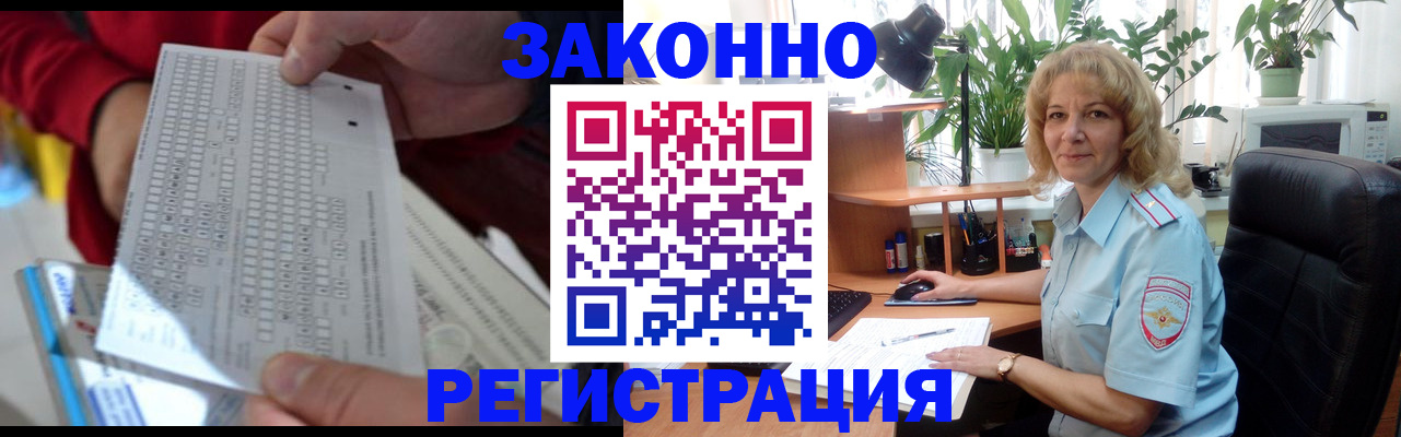 временная регистрация собственник в Хотьково