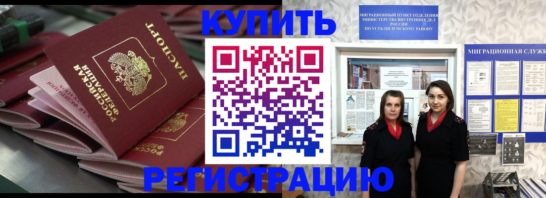 временная регистрация госуслуги в Хотьково