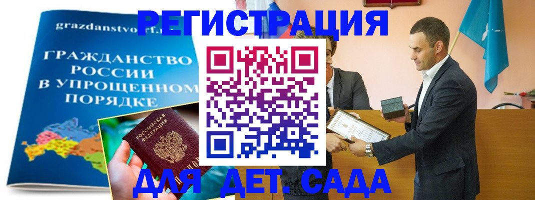 прописка штамп в Хотьково